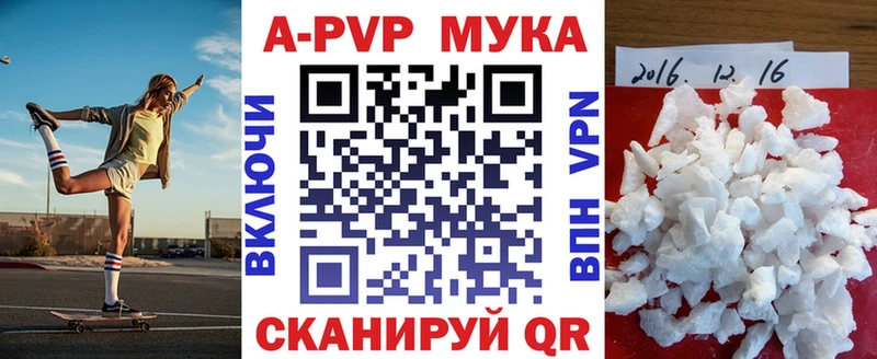 Alpha-PVP СК КРИС  нарко площадка клад  Моршанск 