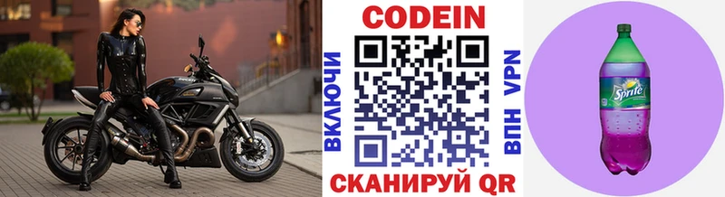 Кодеиновый сироп Lean Purple Drank  Моршанск 