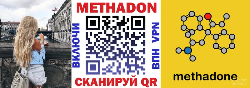 omg ссылки  купить   Моршанск  Метадон VHQ 
